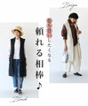 <2 colors available> Savior linen long vest