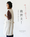 <2 colors available> Savior linen long vest