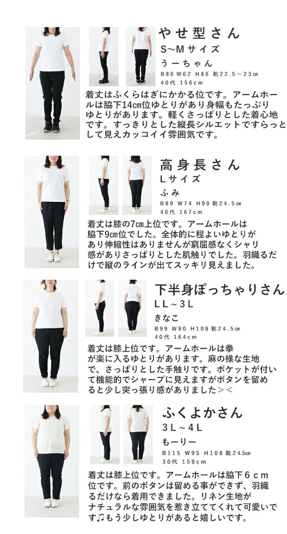 〈全2色〉救世主リネンロングベスト