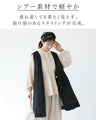 【一部予約商品】〈全4色〉さっと重ねてコーデが決まる。大人のシアーベスト