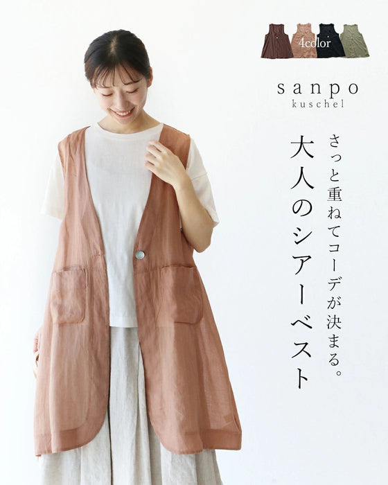 【一部予約商品】〈全4色〉さっと重ねてコーデが決まる。大人のシアーベスト