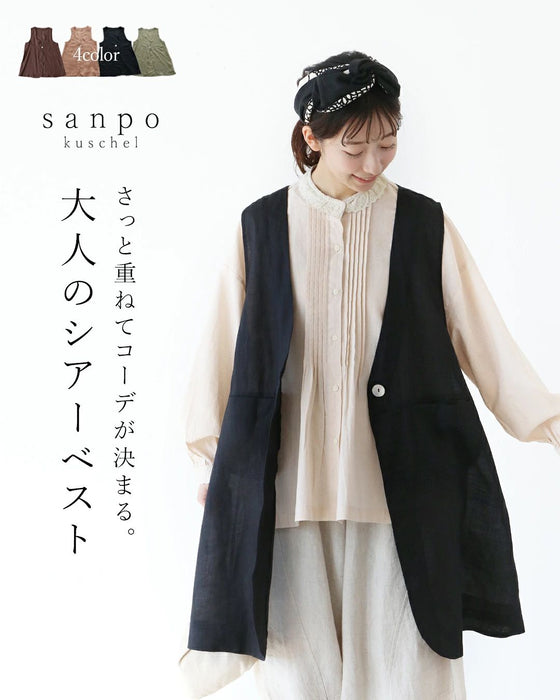 【一部予約商品】〈全4色〉さっと重ねてコーデが決まる。大人のシアーベスト