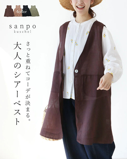 Shell button sheer vest (3 colors)