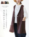 【一部予約商品】〈全4色〉さっと重ねてコーデが決まる。大人のシアーベスト