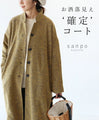 A coat that looks stylish
