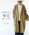 A coat that looks stylish