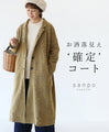 A coat that looks stylish