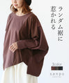 [Sale items cannot be returned or exchanged] A top with an attractive random hem