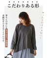 [Sale items cannot be returned or exchanged] A top with an attractive random hem
