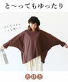 [Sale items cannot be returned or exchanged] A top with an attractive random hem
