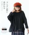[Sale items cannot be returned or exchanged] A top with an attractive random hem