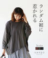 [Sale items cannot be returned or exchanged] A top with an attractive random hem