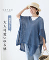 Cute and relaxed top for adults