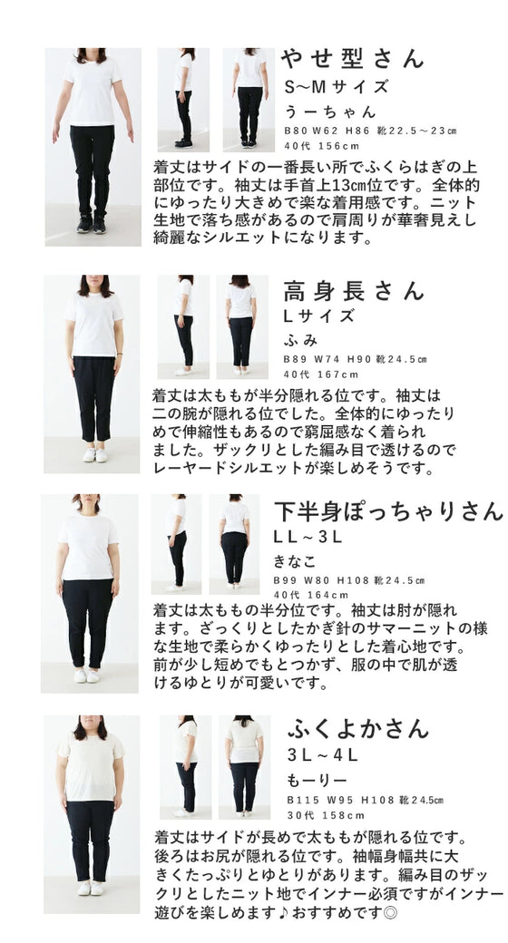 大人可愛いゆる感 トップス