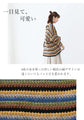 A retro color scheme cardigan that's cute to look at and cute to wear