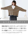 A retro color scheme cardigan that's cute to look at and cute to wear