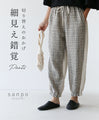 Pants that give you a slimming illusion thanks to the switching
