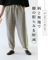 Pants that give you a slimming illusion thanks to the switching