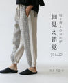 Pants that give you a slimming illusion thanks to the switching