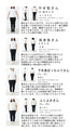 Pants that give you a slimming illusion thanks to the switching