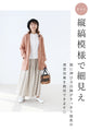 Vertical striped linen jacket for a perfect set-up