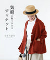 Easy to wear jacket