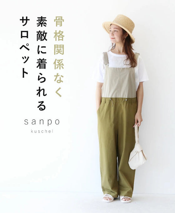 Overalls that can be worn by anyone regardless of bone structure
