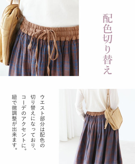 リネンチェックスカート