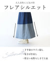 Color-coordinated denim skirt