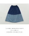 Color-coordinated denim skirt