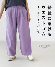  Wide pants with elastic waistband for a beautiful fit