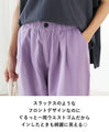 綺麗に穿けるウエストゴム タックワイドパンツ