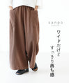 Wide but slim fit pants