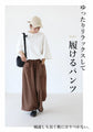 Wide but slim fit pants