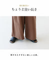 Wide but slim fit pants