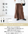 Wide but slim fit pants