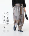Patch patterned pants