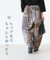 Patch patterned pants