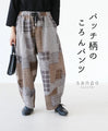 Patch patterned pants