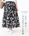 Monochrome botanical skirt