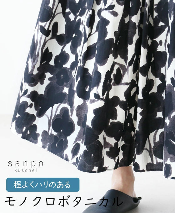 モノクロボタニカルスカート