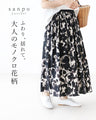 Monochrome botanical skirt
