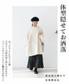 A tunic with a lining that can be worn by itself