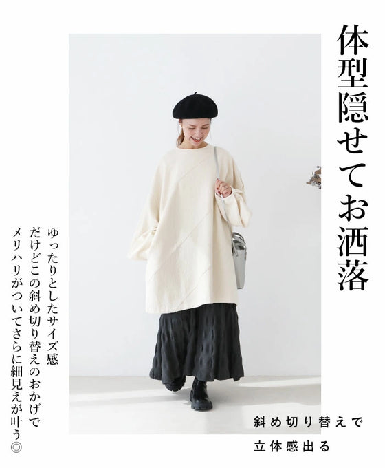 一枚で着れる裏生地チュニック