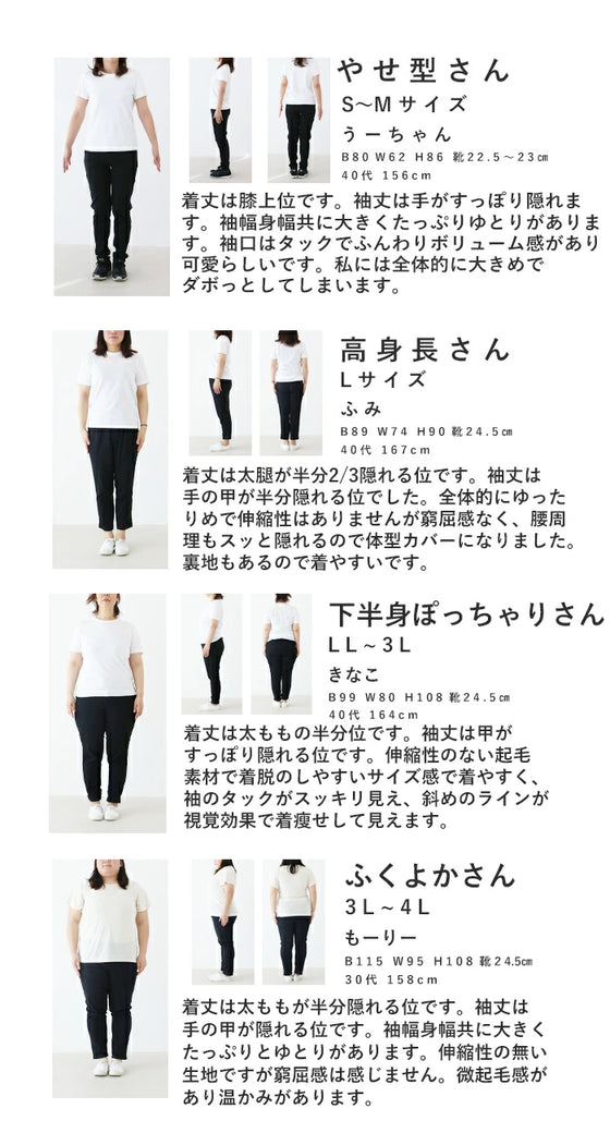 一枚で着れる裏生地チュニック