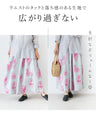 【セール商品返品交換不可】ひつじさんの ワイドパンツ