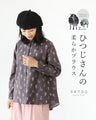 Sheep blouse (2 colors available)