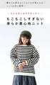 A knit top that can be worn like a sweatshirt