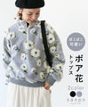 Cute boa flower top
