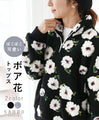 Cute boa flower top